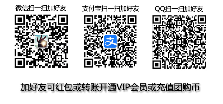 VIP开通.jpg VIP开通.jpg