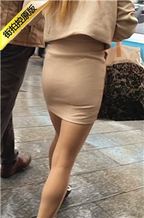 肉色包臀裙美女好诱惑[988M/MOV]